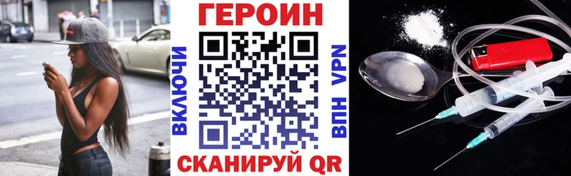 ГЕРОИН хмурый  Сорск 