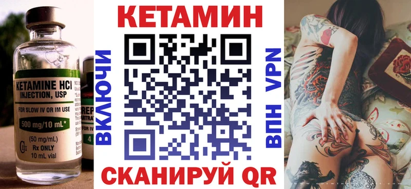 даркнет официальный сайт  Сорск  КЕТАМИН VHQ 
