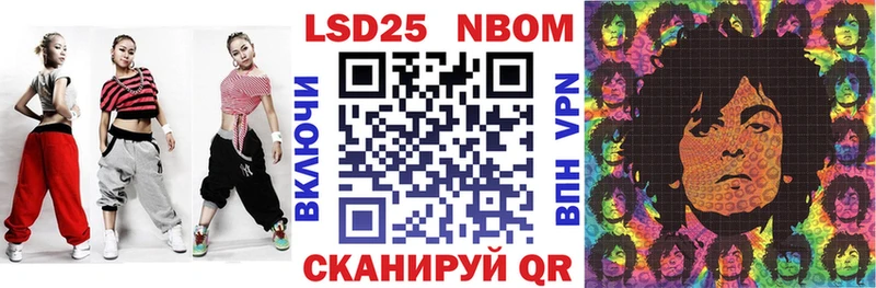 Марки 25I-NBOMe 1500мкг  Сорск 